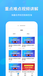 移動(dòng)自習(xí)室2