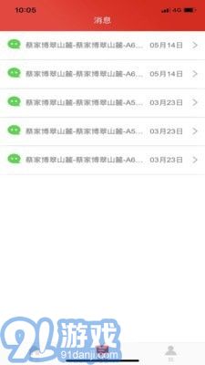 金科移動(dòng)簽約4