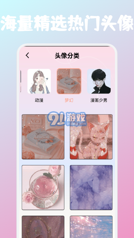 愛豆頭像庫3