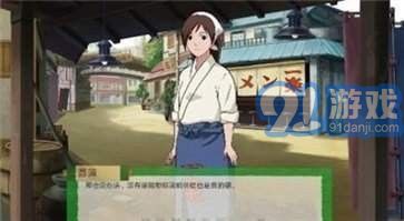 火影的仆人1