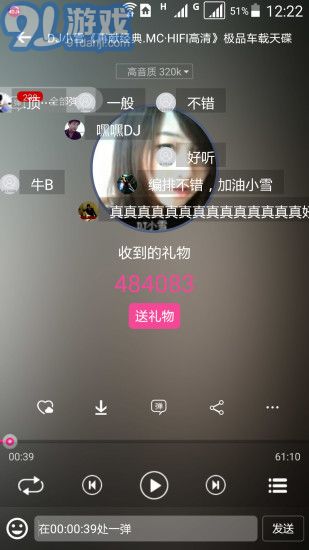 DJ音樂(lè)盒1