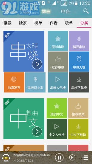 DJ音樂(lè)盒4