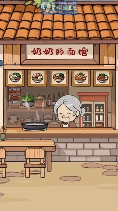 奶奶的面館游戲3