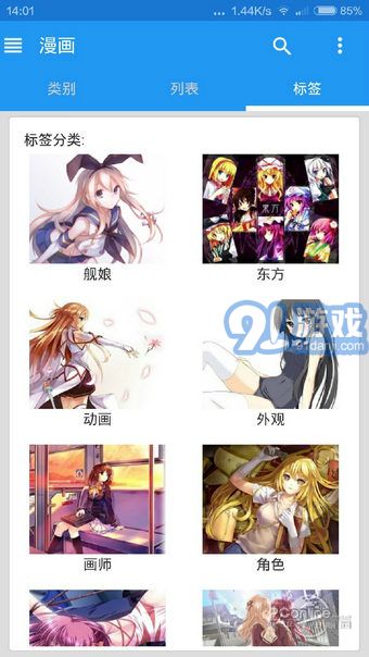 E紳士 1.0.242