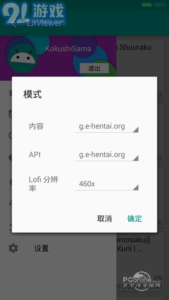 E紳士 1.0.243