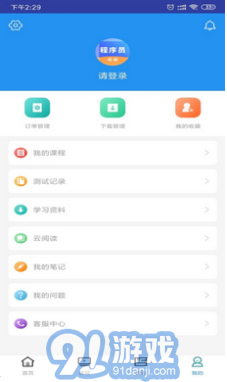 程序員考試(程序員考試內(nèi)容綱要)安卓最新版2