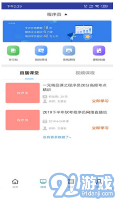 程序員考試(程序員考試內(nèi)容綱要)安卓最新版3