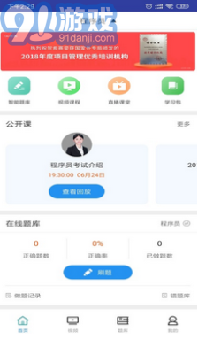 程序員考試(程序員考試內(nèi)容綱要)安卓最新版4