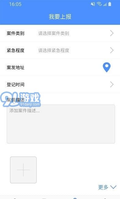 移動(dòng)執(zhí)法通2