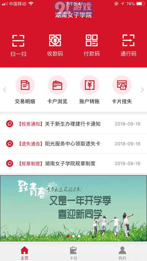 e嗖嗖1