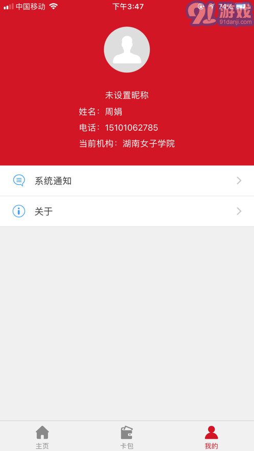 e嗖嗖3
