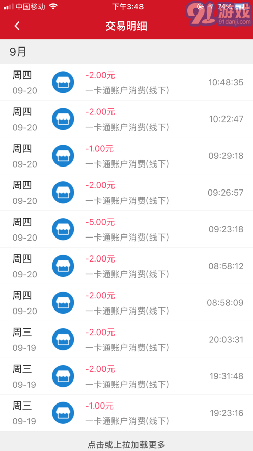 e嗖嗖4