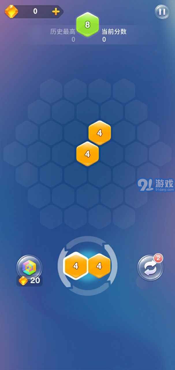 2048消滅六邊形1