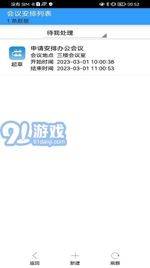 金思維協(xié)同辦公1