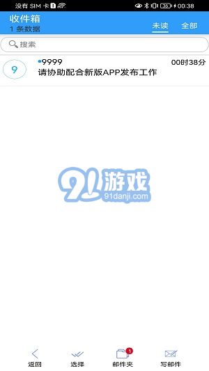 金思維協(xié)同辦公3
