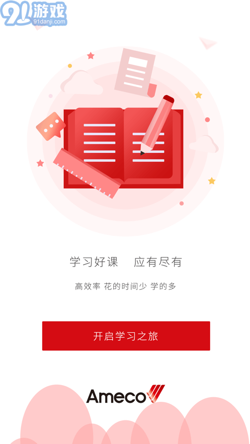 Ameco微學院1
