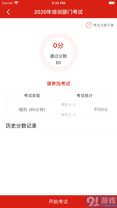 Ameco微學院4