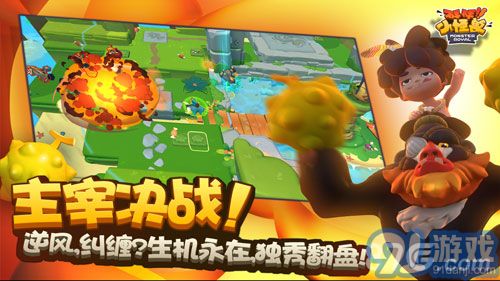 砰砰小怪獸安卓版3