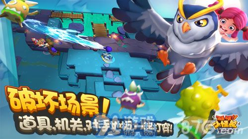 砰砰小怪獸安卓版4