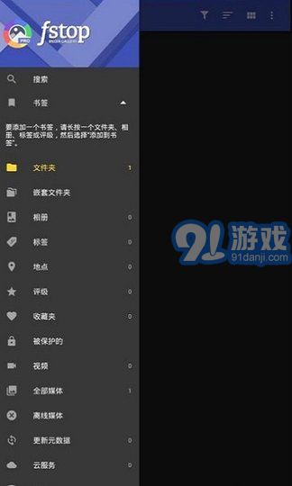 F-Stop Media Gallery1