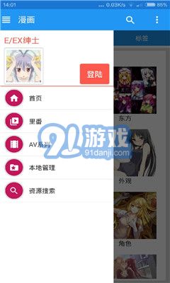 ehviewer2