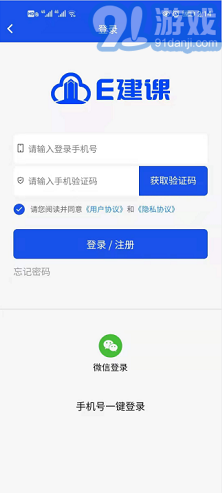 E建課3