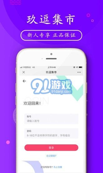 玖逗集市3