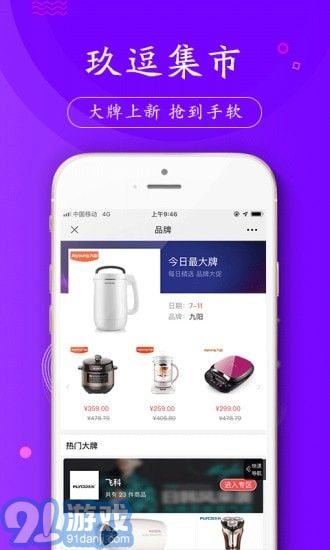 玖逗集市4