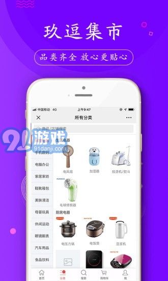 玖逗集市5