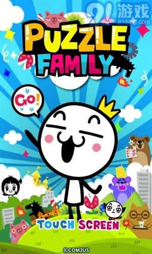 猜謎家族：Puzzle Family1