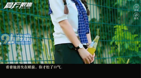 愛無限速1