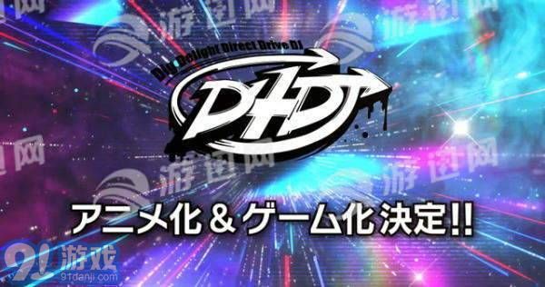 D4DJ1
