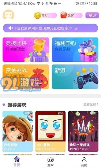 3316電丸(豪華游戲禮包資源)V1.0.35 安卓免費(fèi)版1