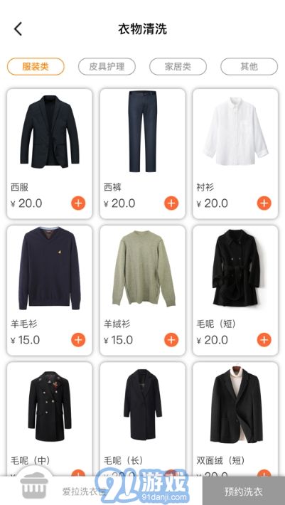 愛(ài)拉服務(wù)2