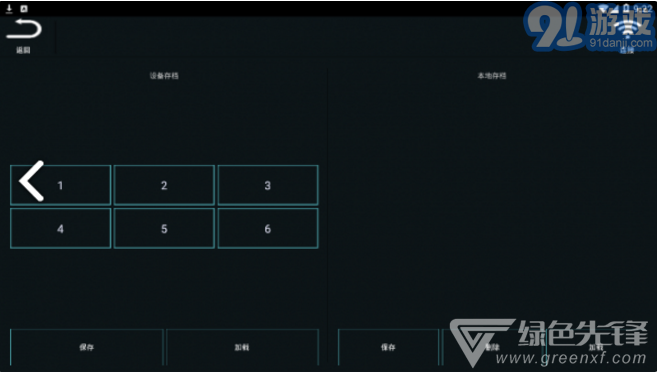 Car DSP Pad(car dsp pad 15段)V3.1.8 安卓免費(fèi)版1
