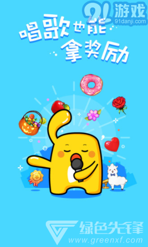天籟K歌(天籟k歌下載安裝)V4.9.9.7 免費版1