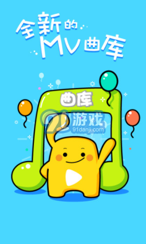 天籟K歌(天籟k歌下載安裝)V4.9.9.7 免費版4