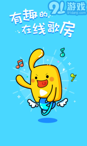 天籟K歌(天籟k歌下載安裝)V4.9.9.7 免費版5