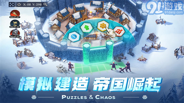 帝國與魔法破解版1