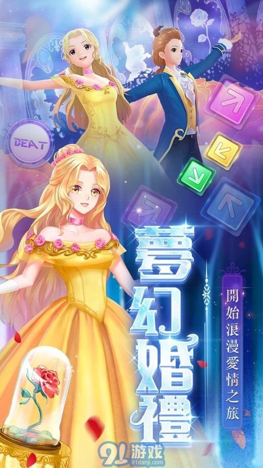 舞動(dòng)節(jié)拍3