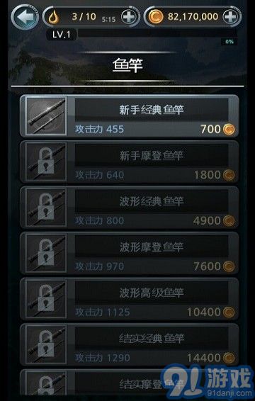 釣魚胡克2