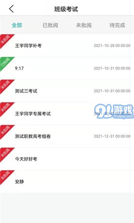 e小智1
