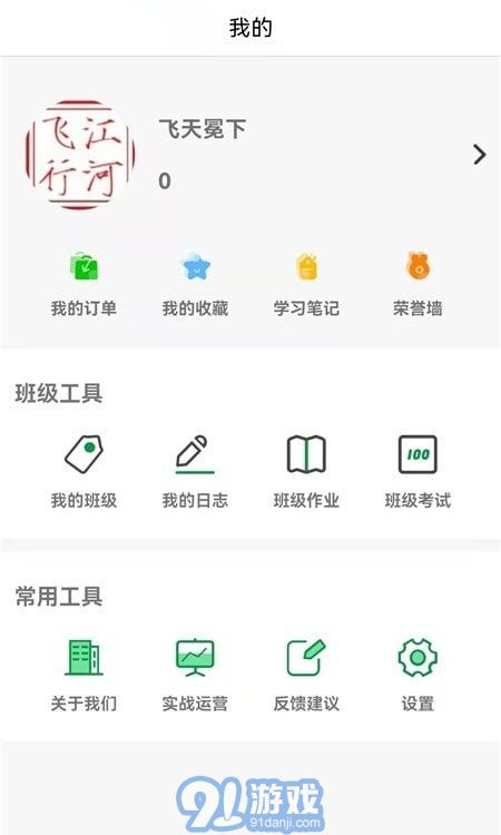 e小智2