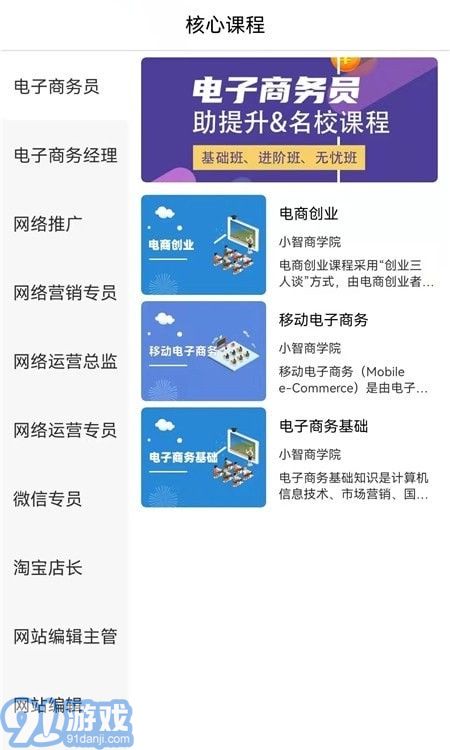 e小智3
