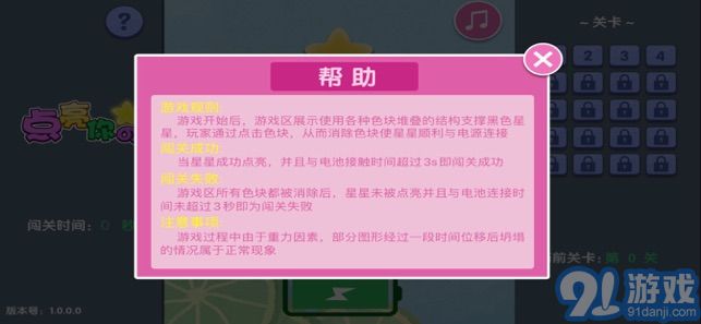 點(diǎn)亮你的星1
