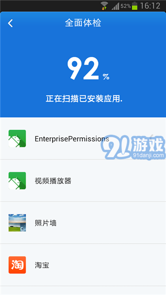 金山手機毒霸3