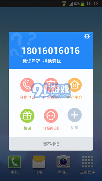 金山手機毒霸4