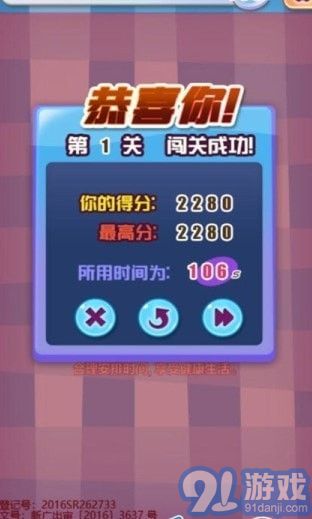 除滅害蟲生活版3
