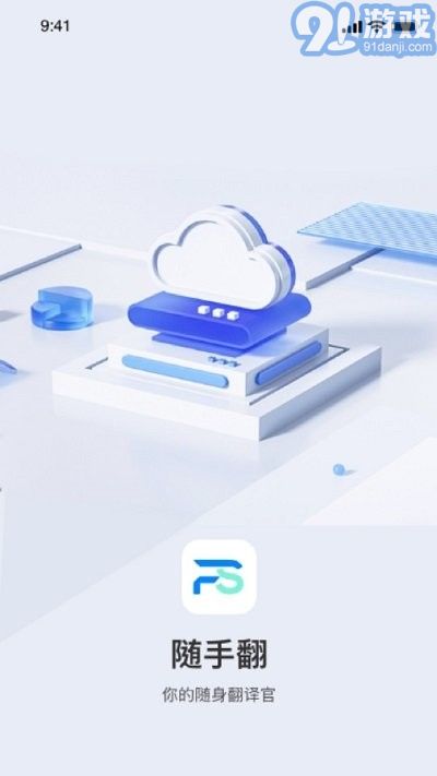 隨手翻最新版1