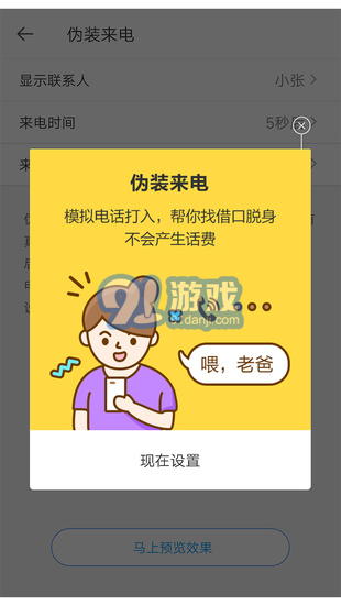 Biu小魔貼1